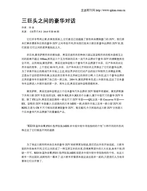 三巨头之间的豪华对话