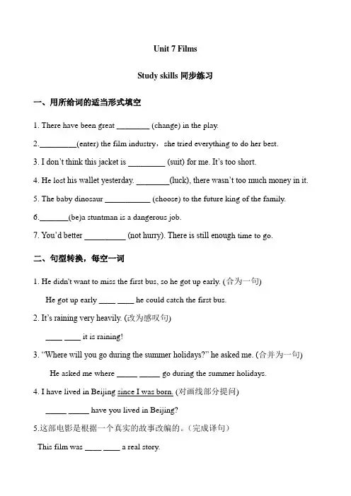 译林牛津版九年级上Unit7 Study skills课时练(含答案)