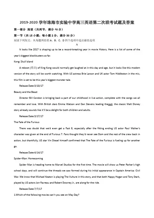 2019-2020学年珠海市实验中学高三英语第二次联考试题及答案
