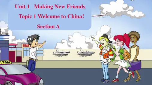 Unit 1 Topic 1 Section A-七年级英语上册课件(仁爱版)