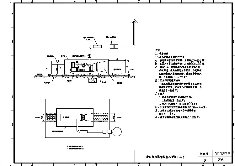 应急柴油发电机组安装00D272 发电机房降噪设备布置图(4)26