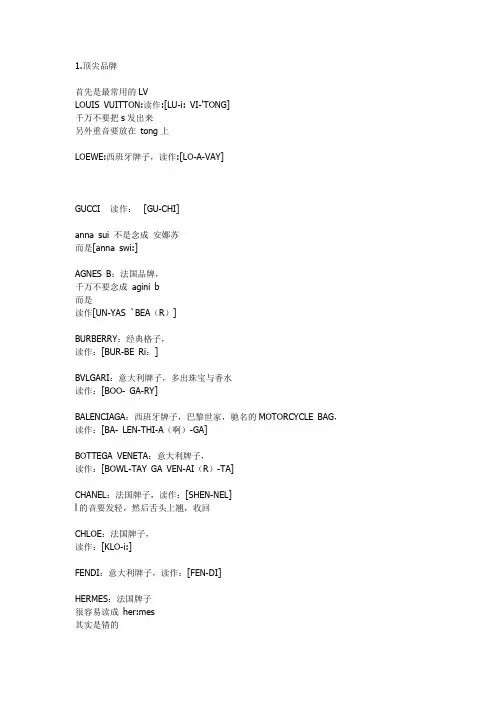 名牌的读音