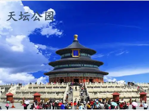 一年级语文下册ppt-我多想去看看-优秀课件-部编版2