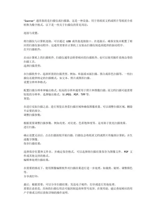 scanner 用法