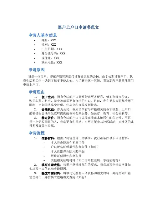 麻醉药品印鉴卡申请书