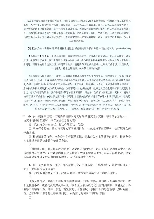 面试题—模拟情景类