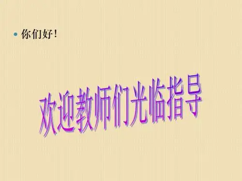 政治：第四单元综合探究《坚定理想铸就辉煌》课件(新人教必修4)