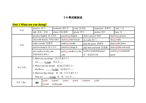 (完整版)北京版五年级下各单元知识点总结,推荐文档