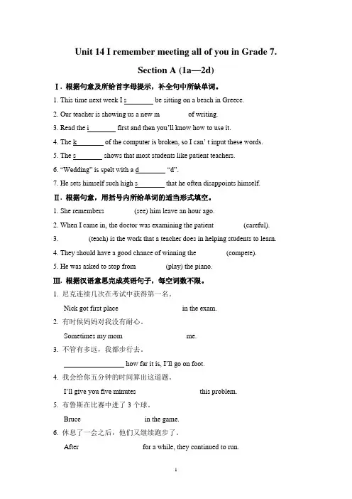 人教新目标九年级初三英语Unit14一课一练习(含答案)