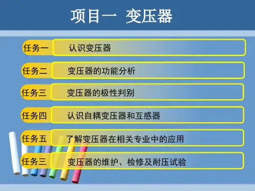 电机与电气控制技术394页完整版教学课件汇总全书电子教案