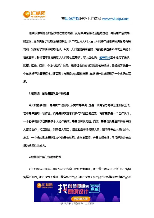 包装设计的一些建议