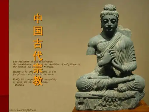 中国宗教