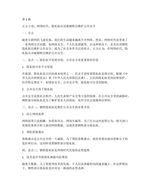 大专辩论赛93年辩题(3篇)