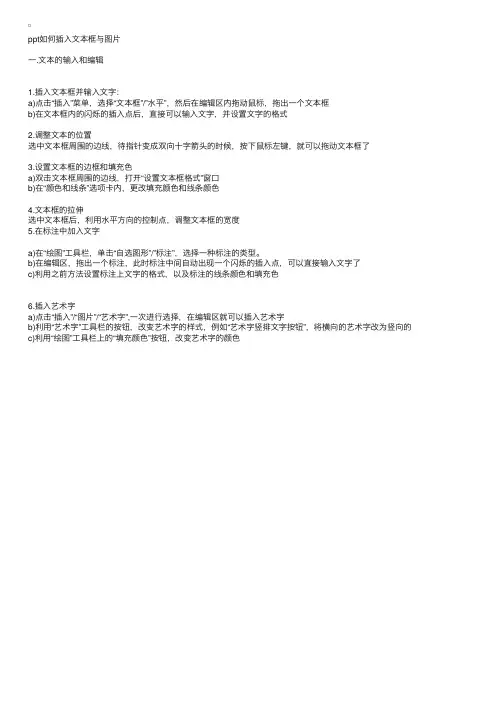 ppt如何插入图片