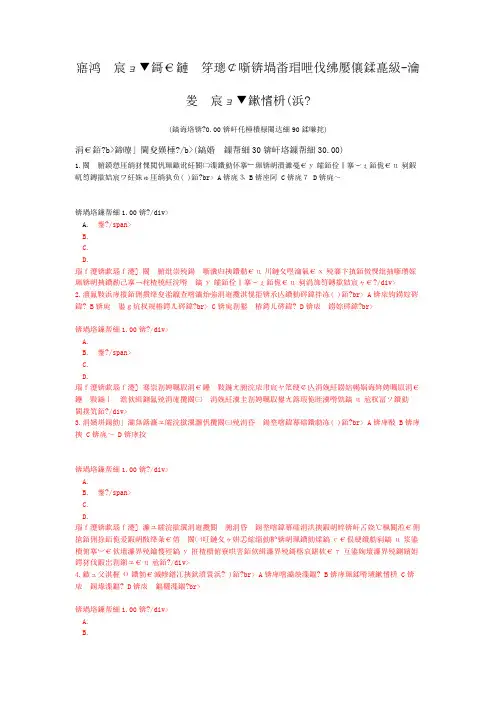 建设工程技术与计量(安装工程部分)-安装工程材料(二)