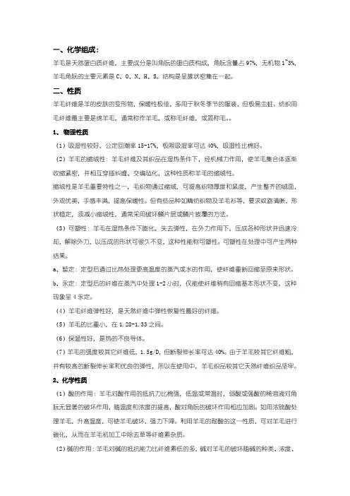 衣服化学