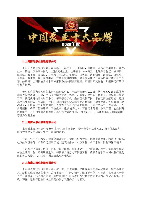 气动加油泵型号十大热油泵品牌企业排行榜
