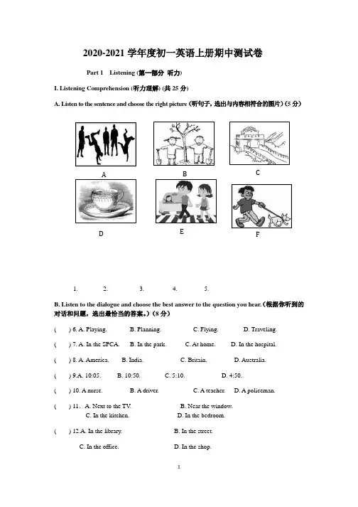 2020年牛津上海版英语七年级上学期期中测试题(含答案)
