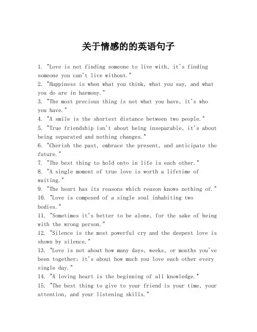 关于情感的的英语句子