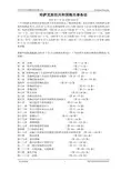 3.哈萨克斯坦共和国海关事务法