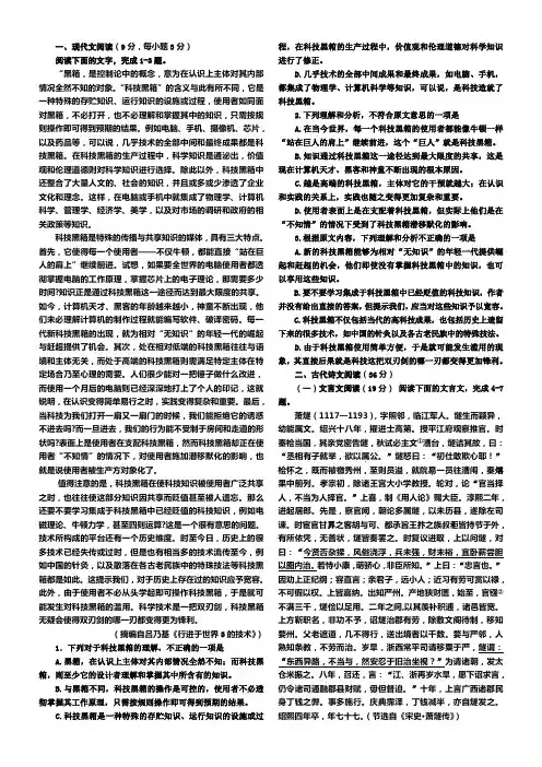 河北高考语文试卷及答案(新课标全国卷)已排版