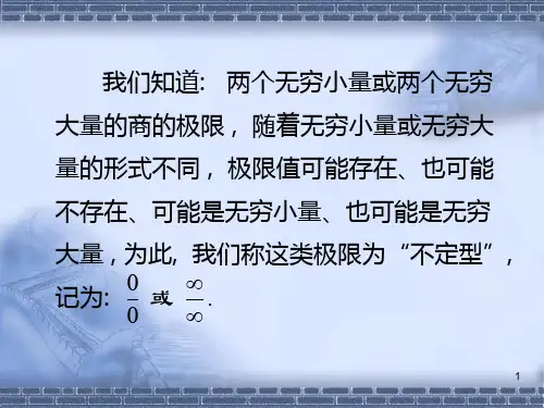 成人高考-专升本课件-导数的应用PPT课件
