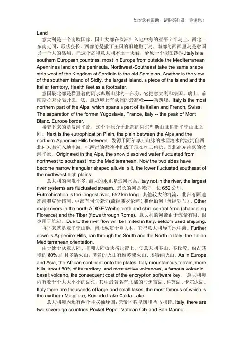 意大利英文简介