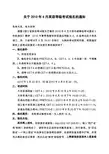 高等学校英语应用能力A、B级考试(PRETCO--A、B)