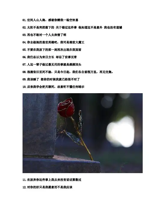 隐晦的分手文案