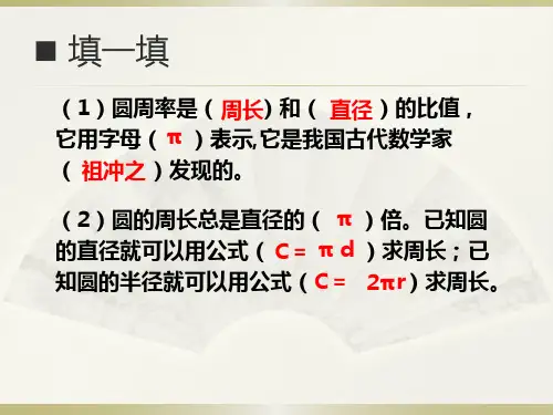 圆的周长3