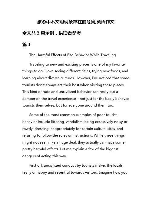 旅游中不文明现象存在的危害,英语作文