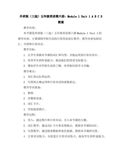 外研版(三起)五年级英语第六册：Module1Unit1ABCD教案