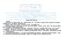 英语数字反应能力训练用表