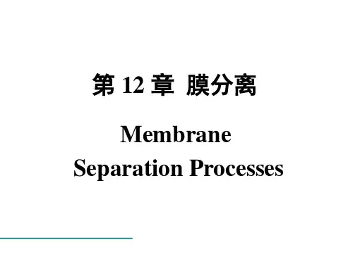 环境工程学-膜分离培训课件PPT实用课件(共60页)