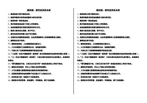 第四课易错点