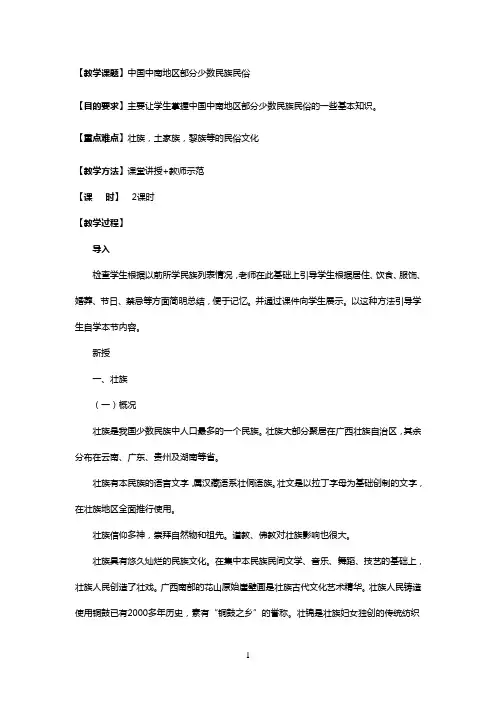 教学课8
