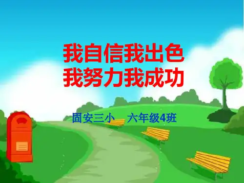 呼吸与交换冀教版ppt课件