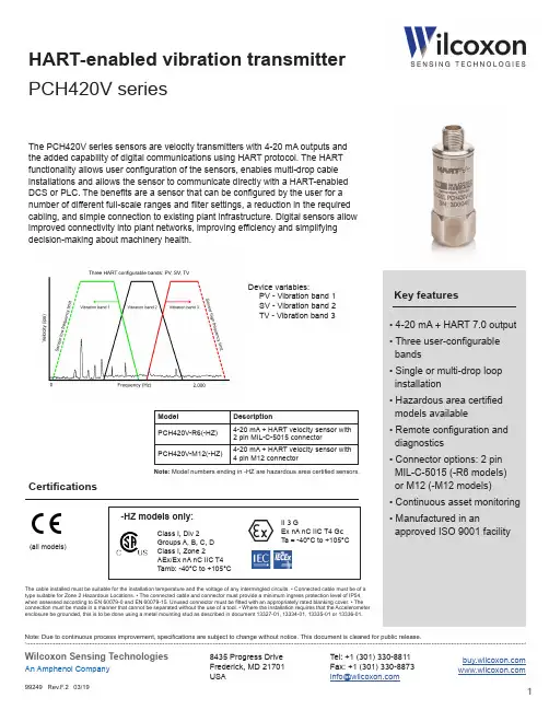 Wilcoxon PCH420V系列HART- enabled振动传感器说明书