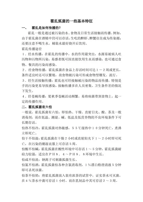 霍乱弧菌的采样送检
