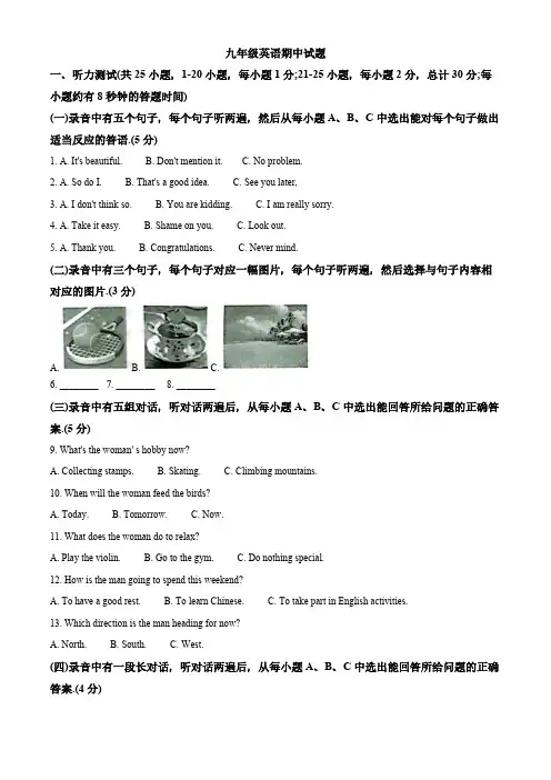 精品解析：山东省德州市宁津县第四实验中学2022-2023学年九年级上学期期中英语试题(原卷版)
