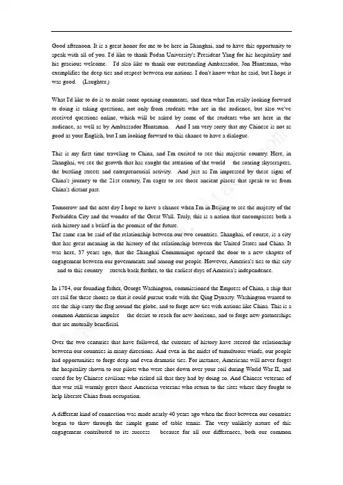 奥巴马上海演讲英语全文
