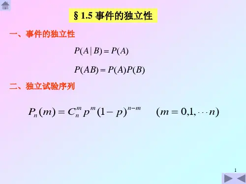 概率论与数理统计0105