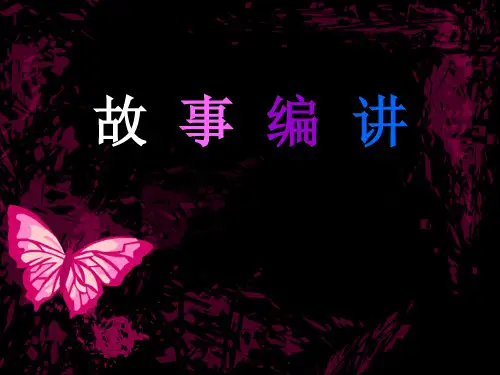 编导艺术培训ppt课件