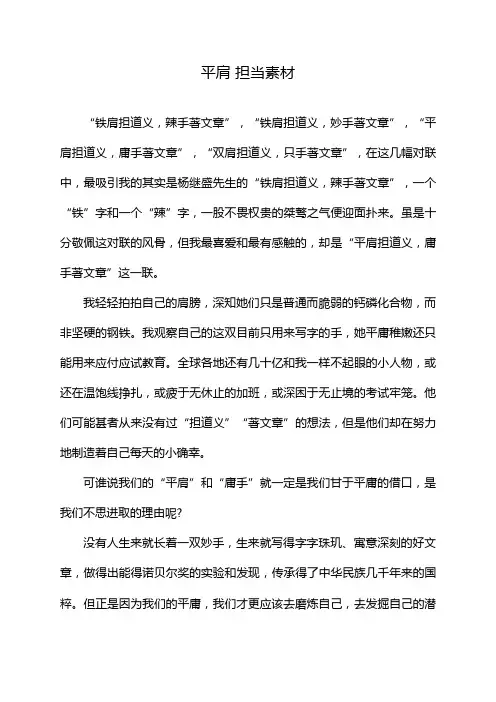 平肩 担当素材