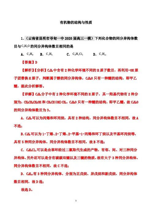 2021届高考物理一轮复习：磁场训练题含答案
