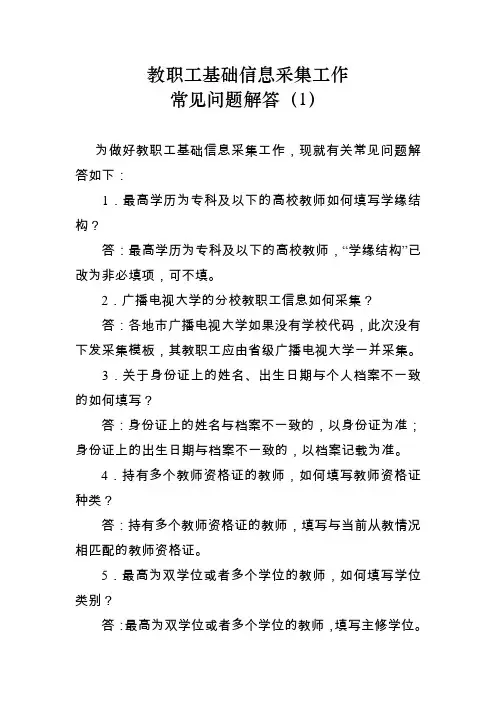 常见问题解答(1)