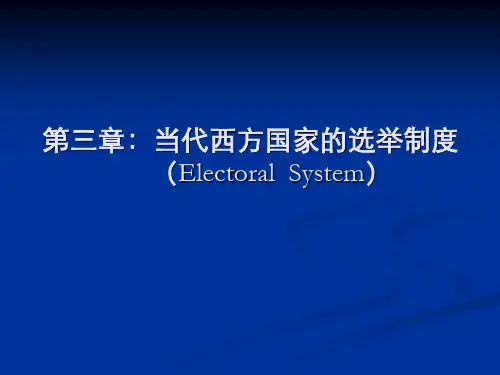 外国政治制度：当代西方国家的选举制度-126页文档资料