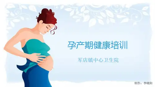 孕妇学校 孕产期健康培训