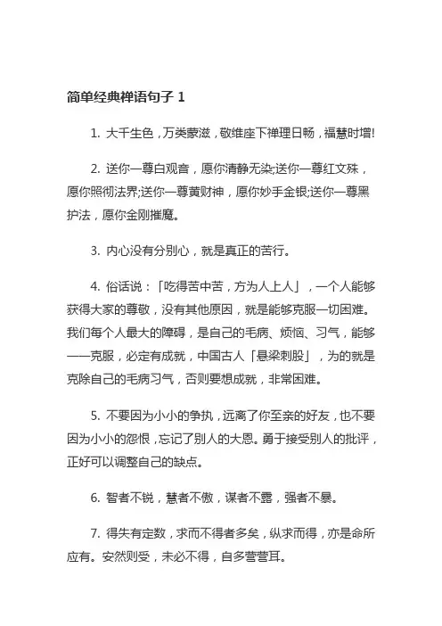 二字禅语书法