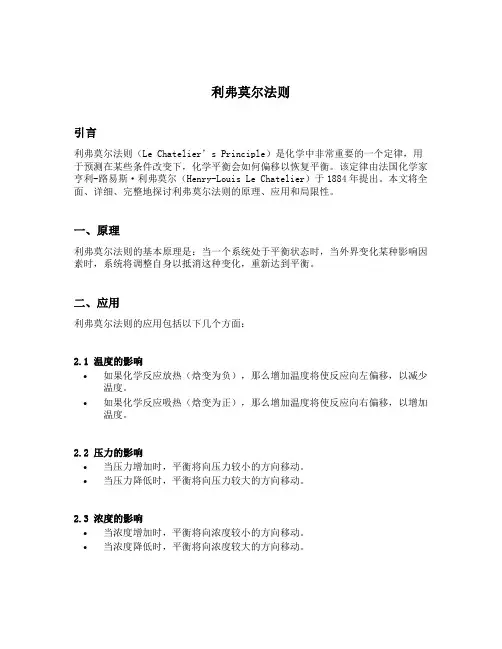 利弗莫尔法则
